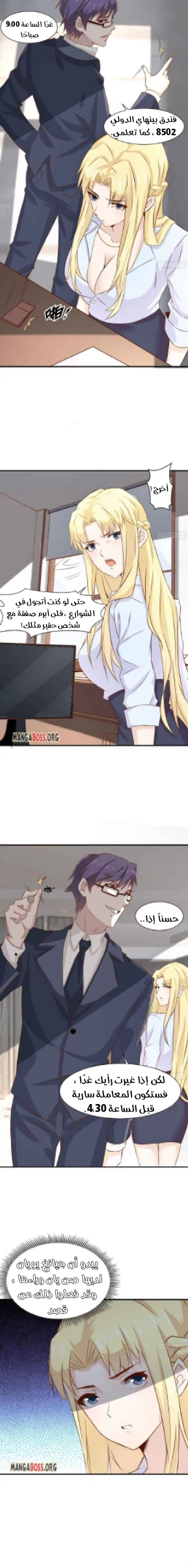 Chapter Image 6