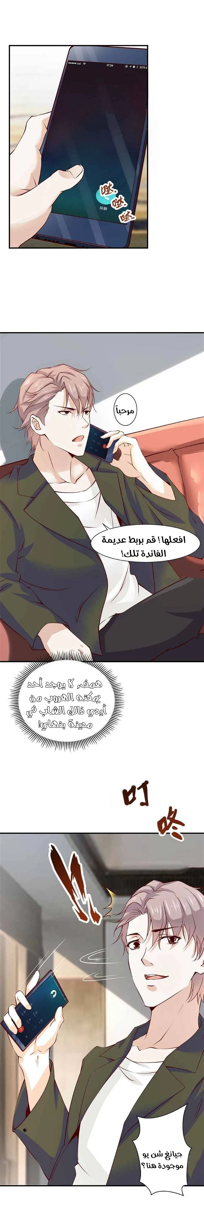 Chapter Image 2