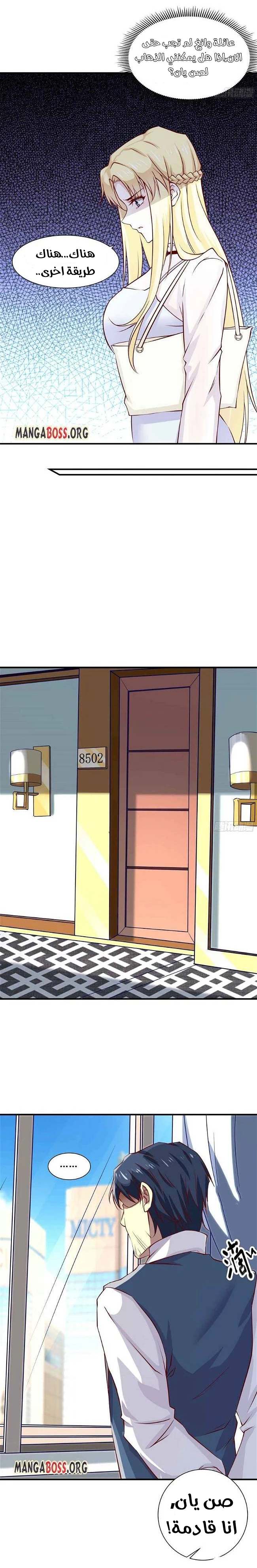 Chapter Image 8