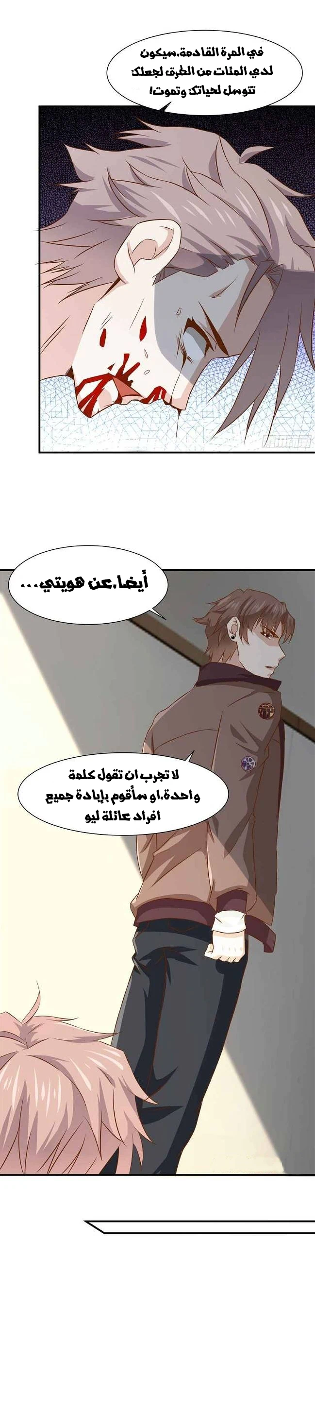 Chapter Image 13