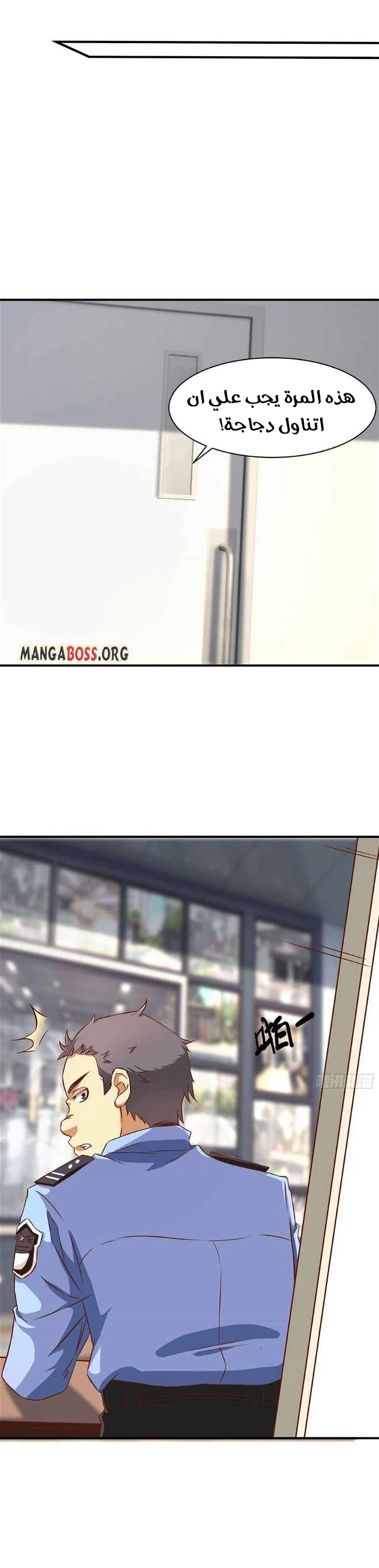 Chapter Image 5