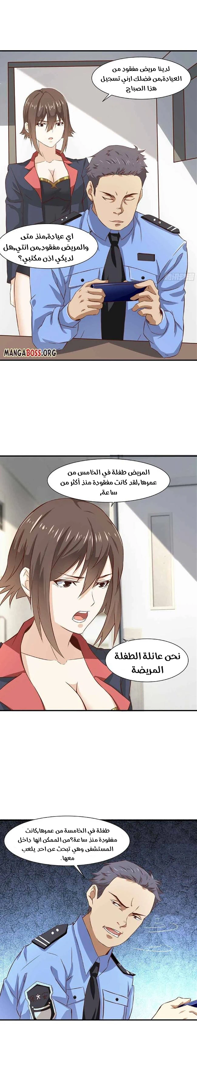 Chapter Image 6