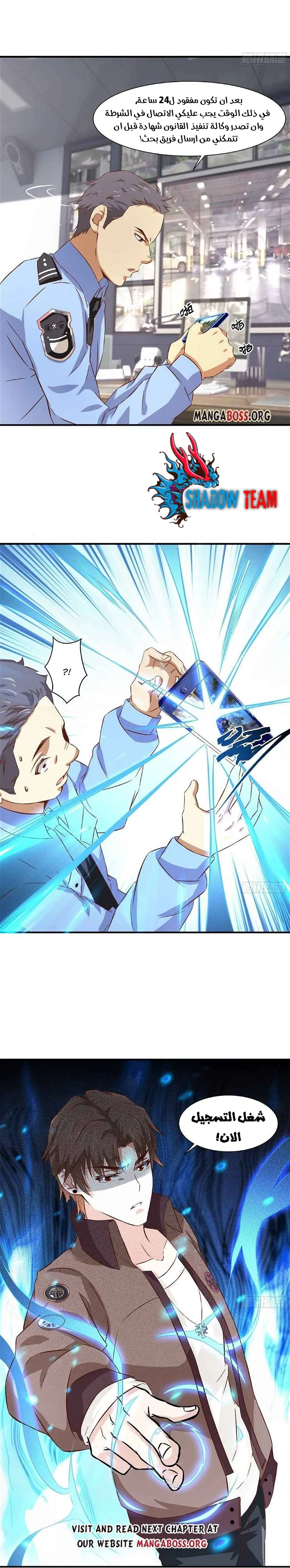 Chapter Image 7