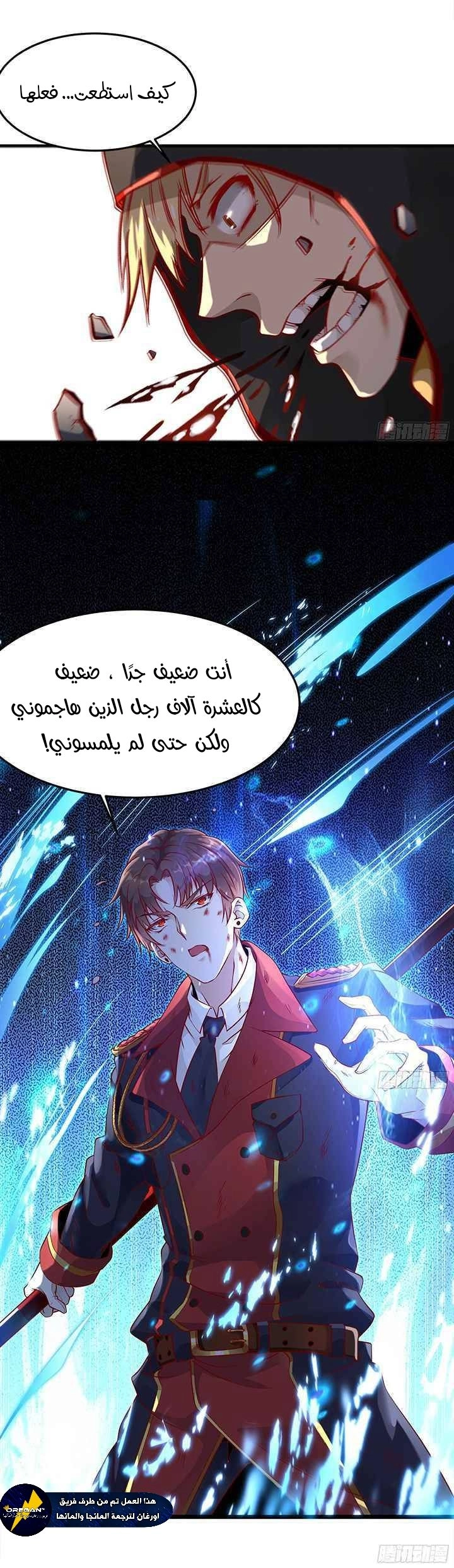 Chapter Image 2