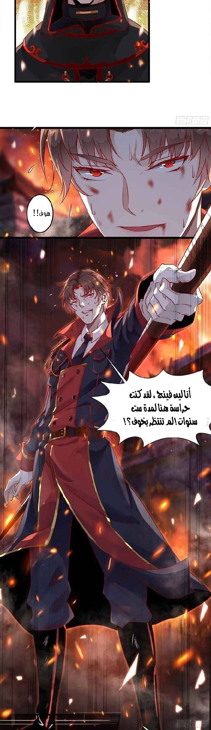 Chapter Image 7