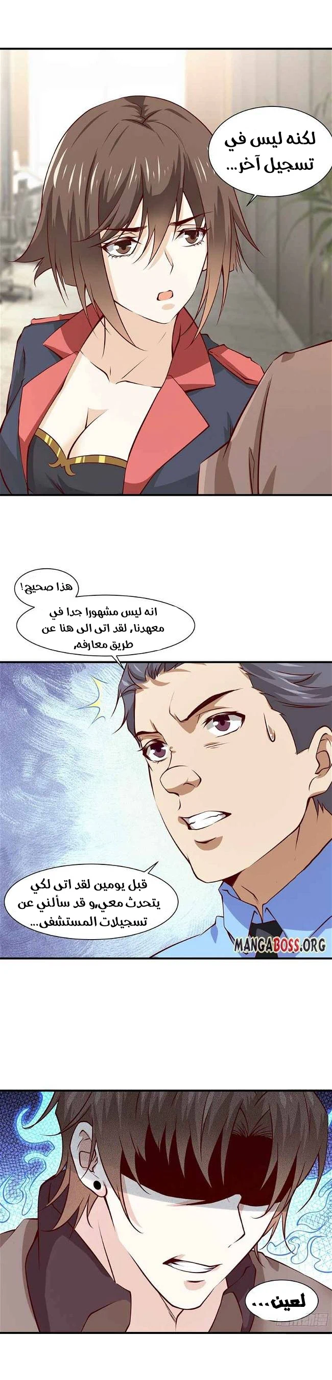 Chapter Image 11