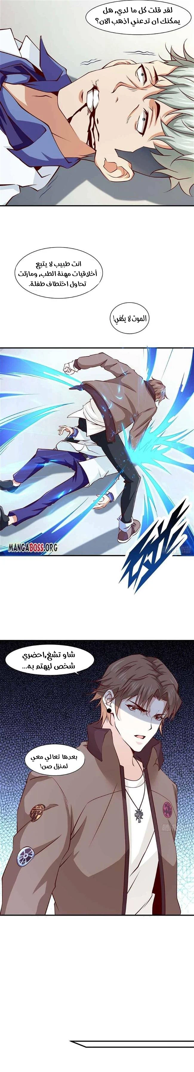 Chapter Image 10