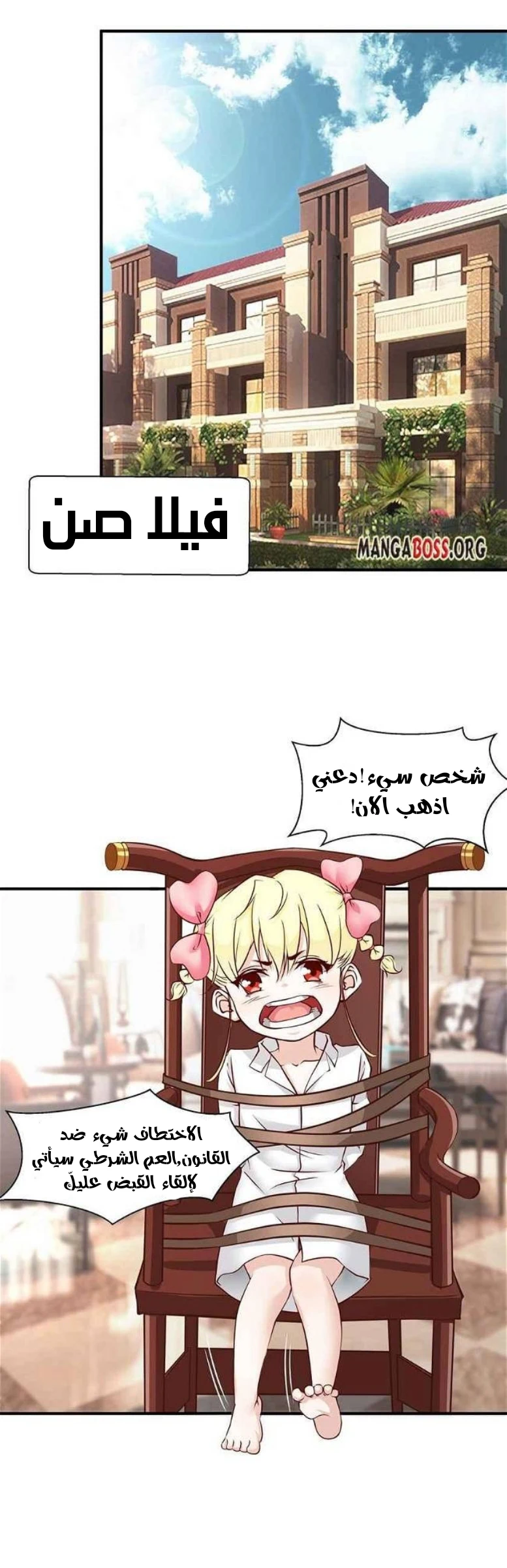 Chapter Image 11