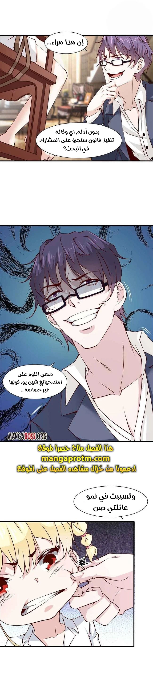 Chapter Image 12
