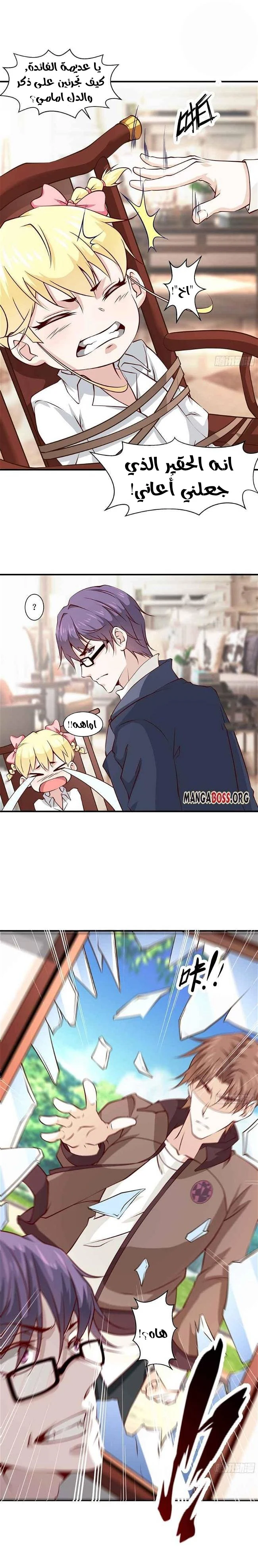 Chapter Image 2