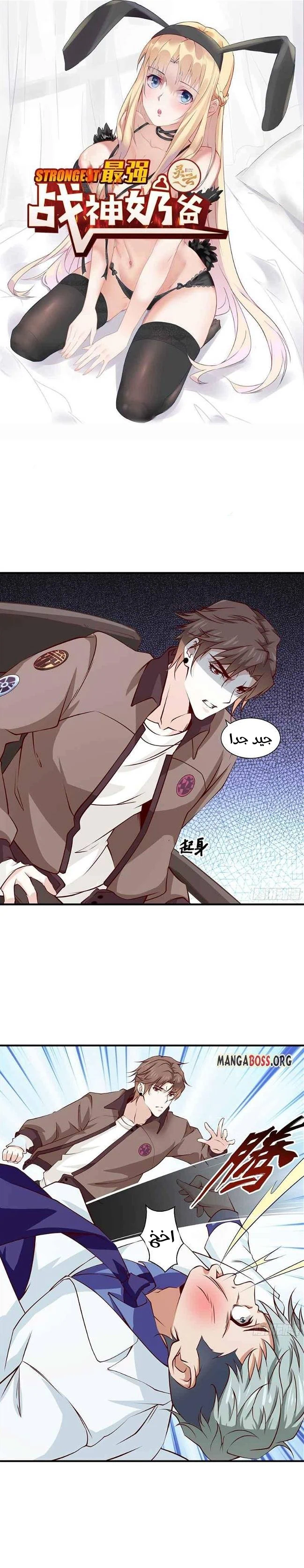 Chapter Image 6
