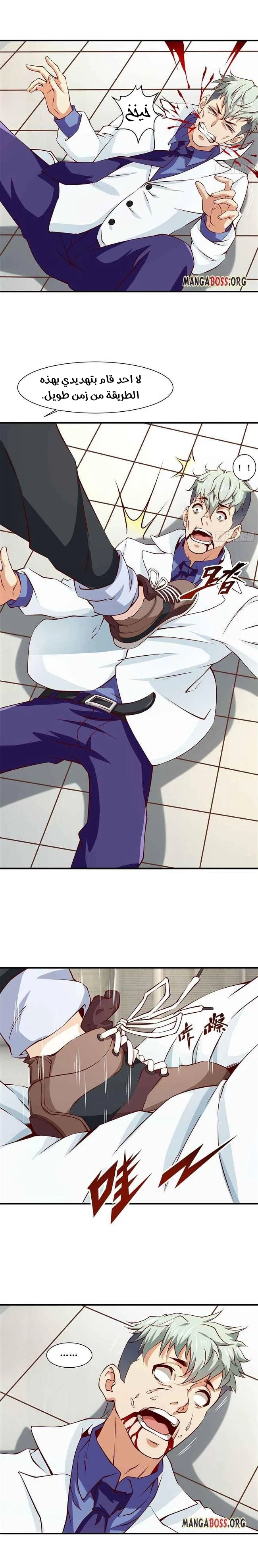 Chapter Image 7
