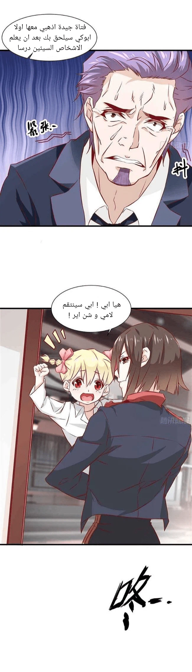 Chapter Image 13
