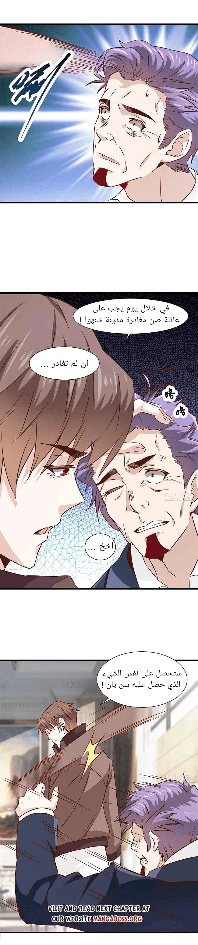 Chapter Image 5