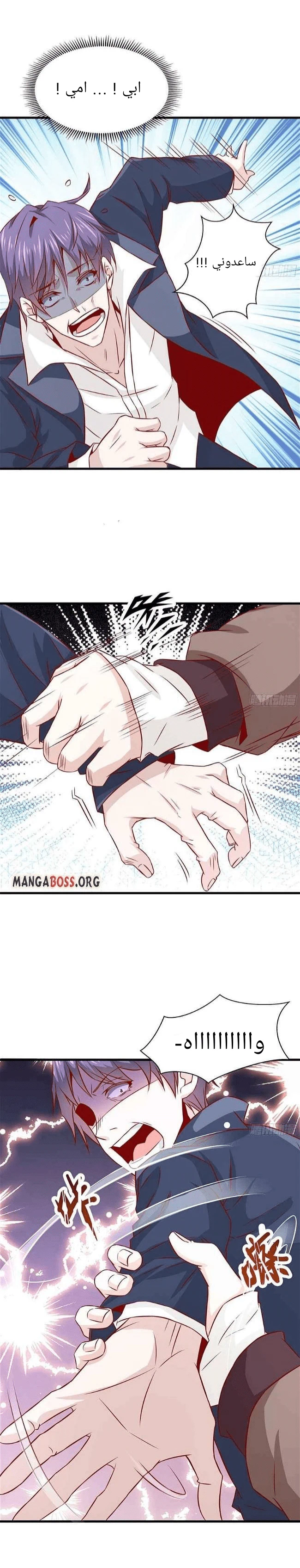 Chapter Image 8