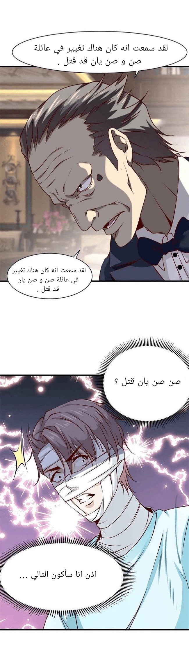 Chapter Image 12