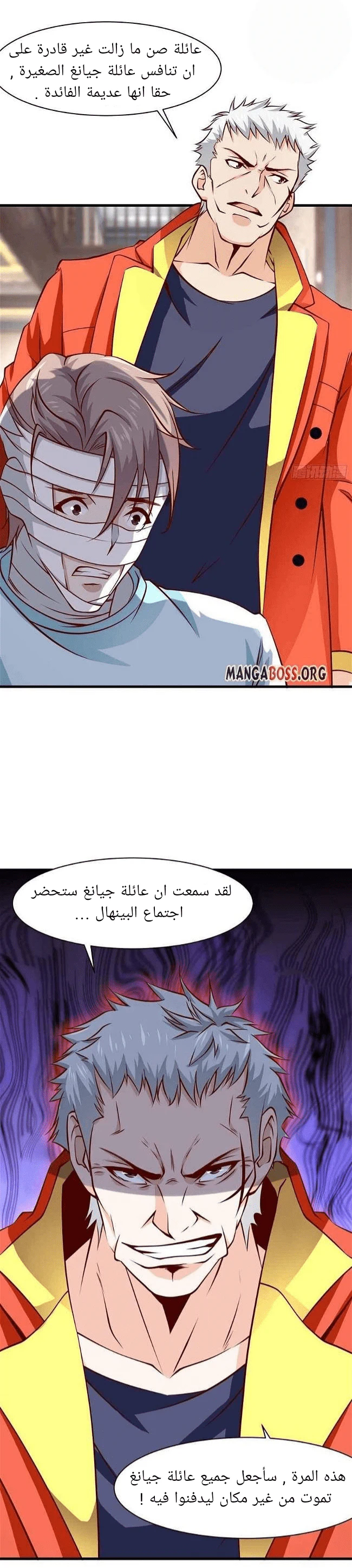 Chapter Image 13