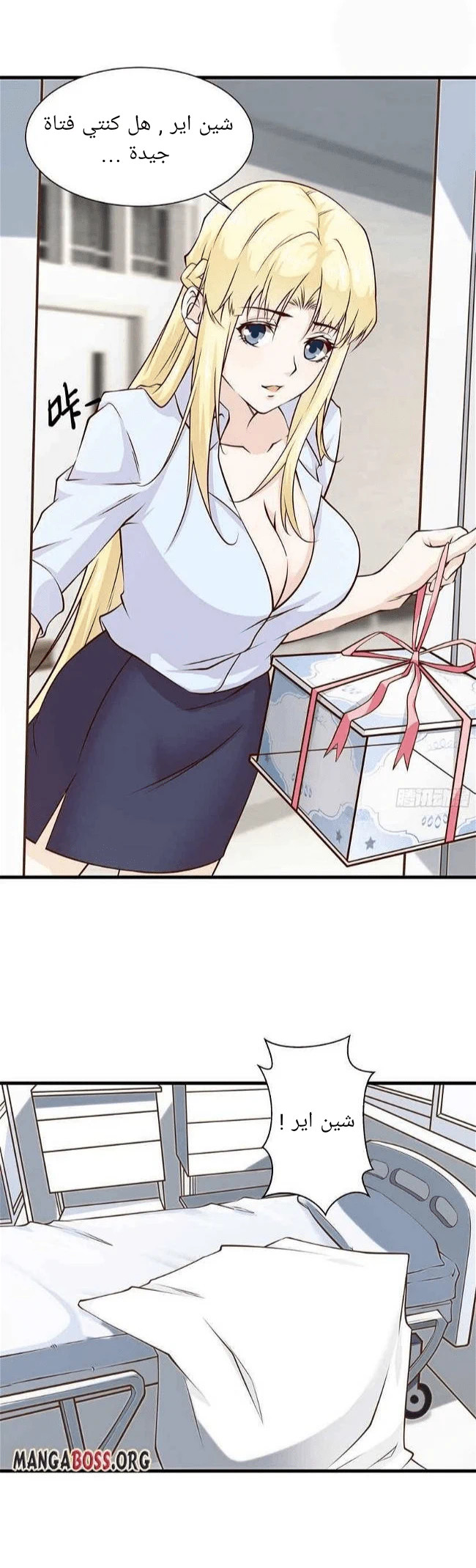 Chapter Image 14