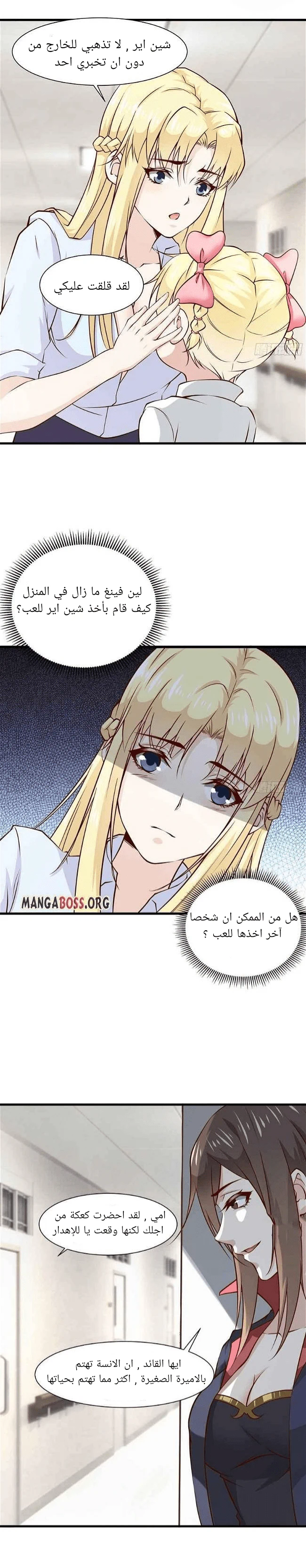 Chapter Image 4