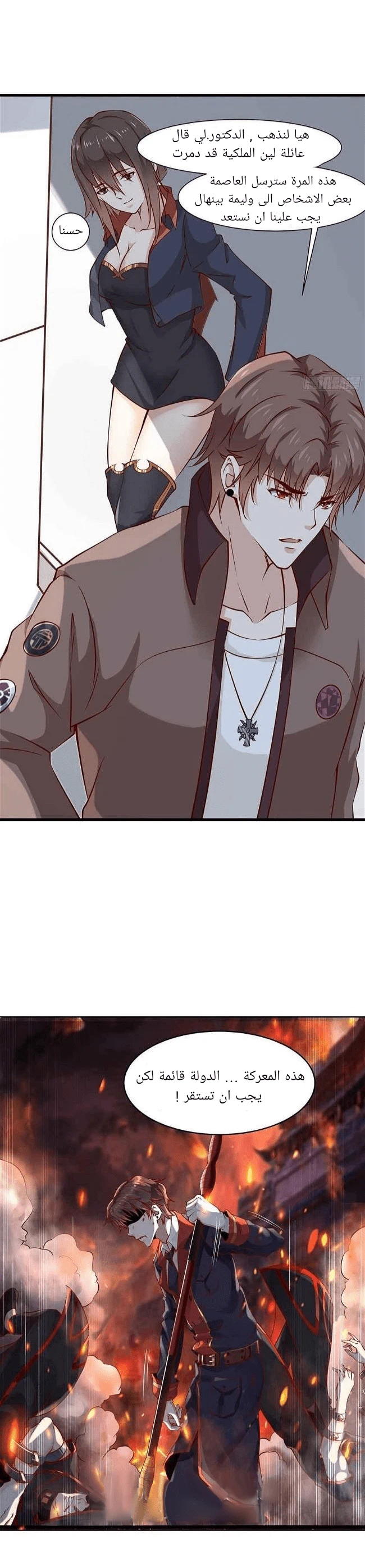 Chapter Image 6