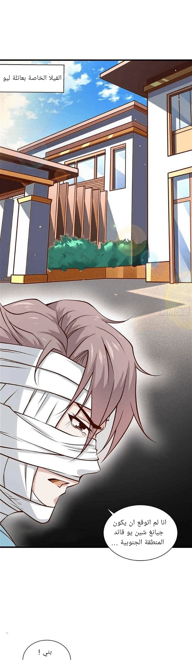 Chapter Image 7