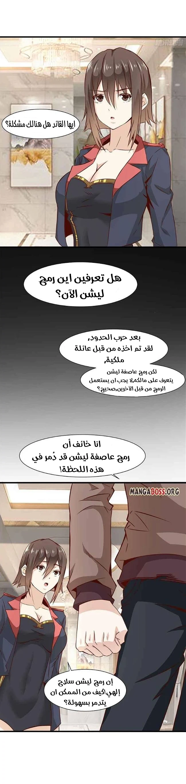 Chapter Image 3