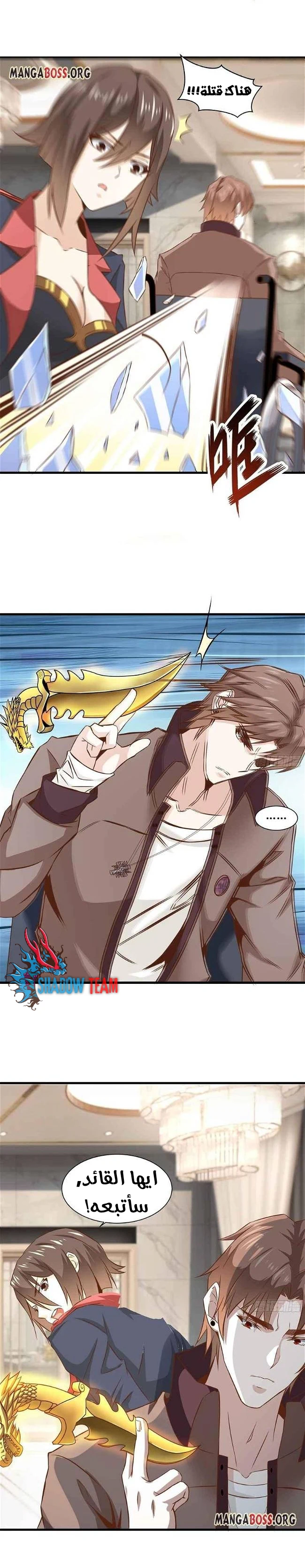 Chapter Image 6