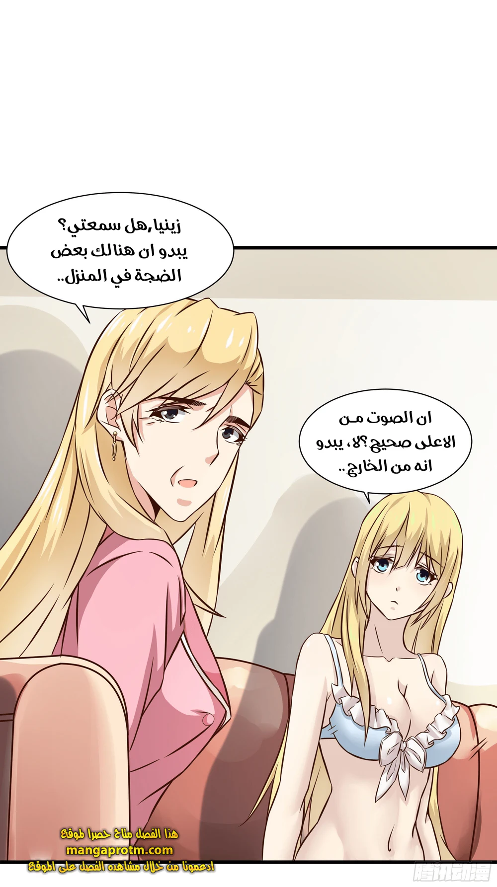 Chapter Image 12