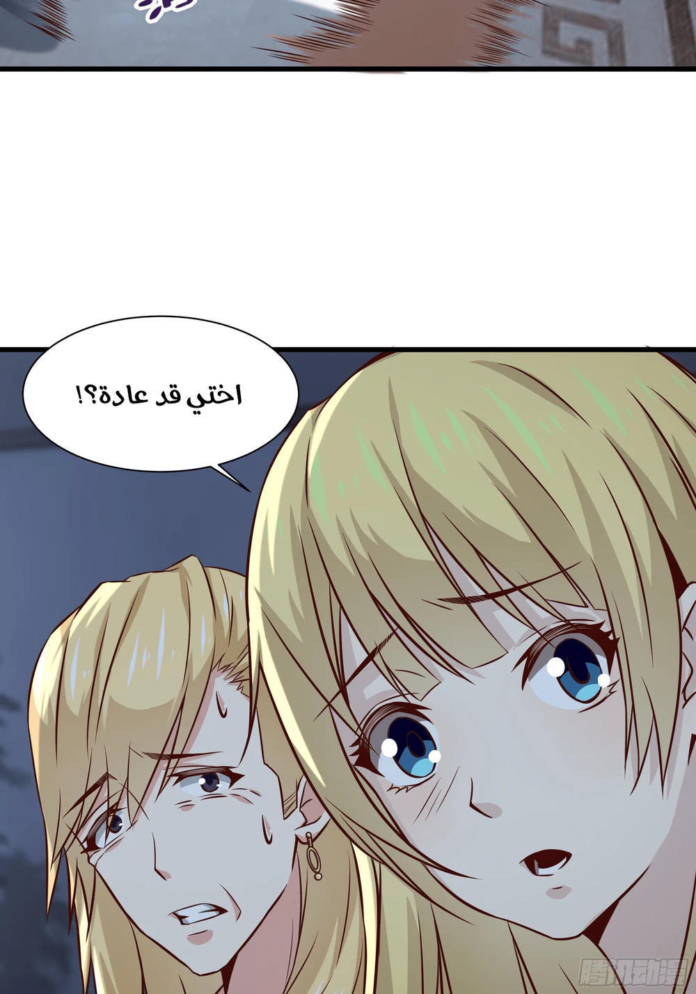 Chapter Image 16