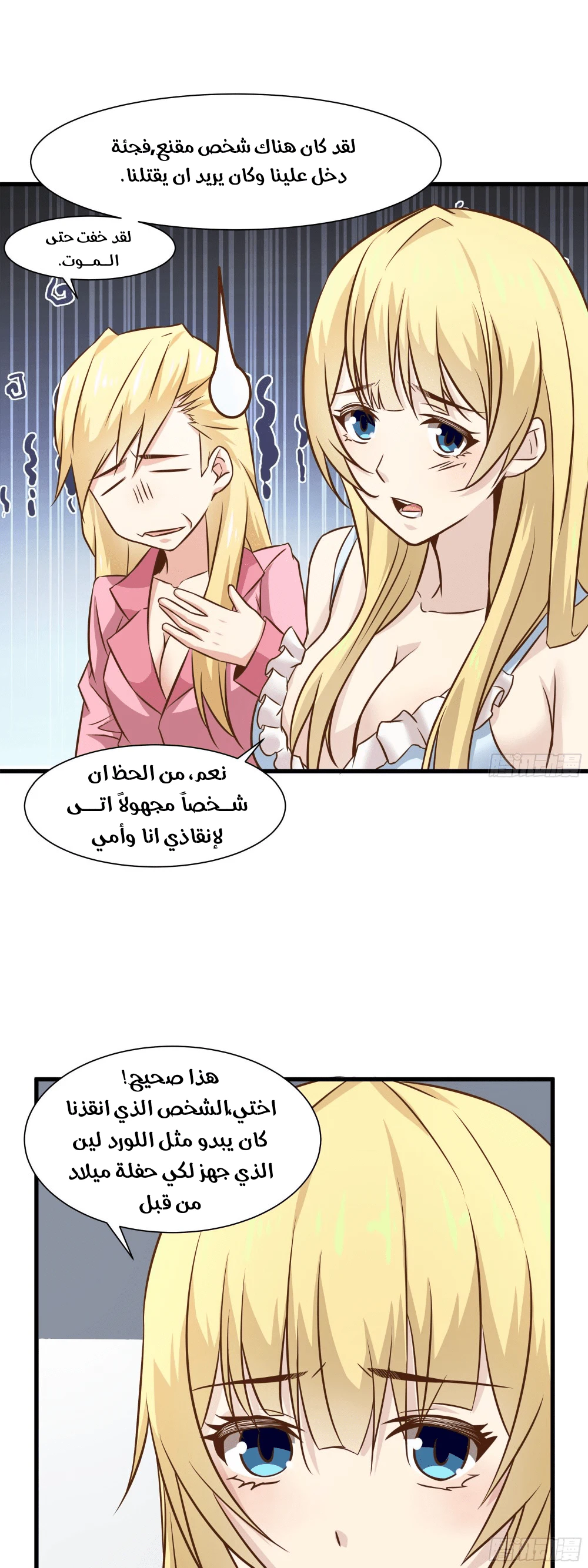 Chapter Image 20