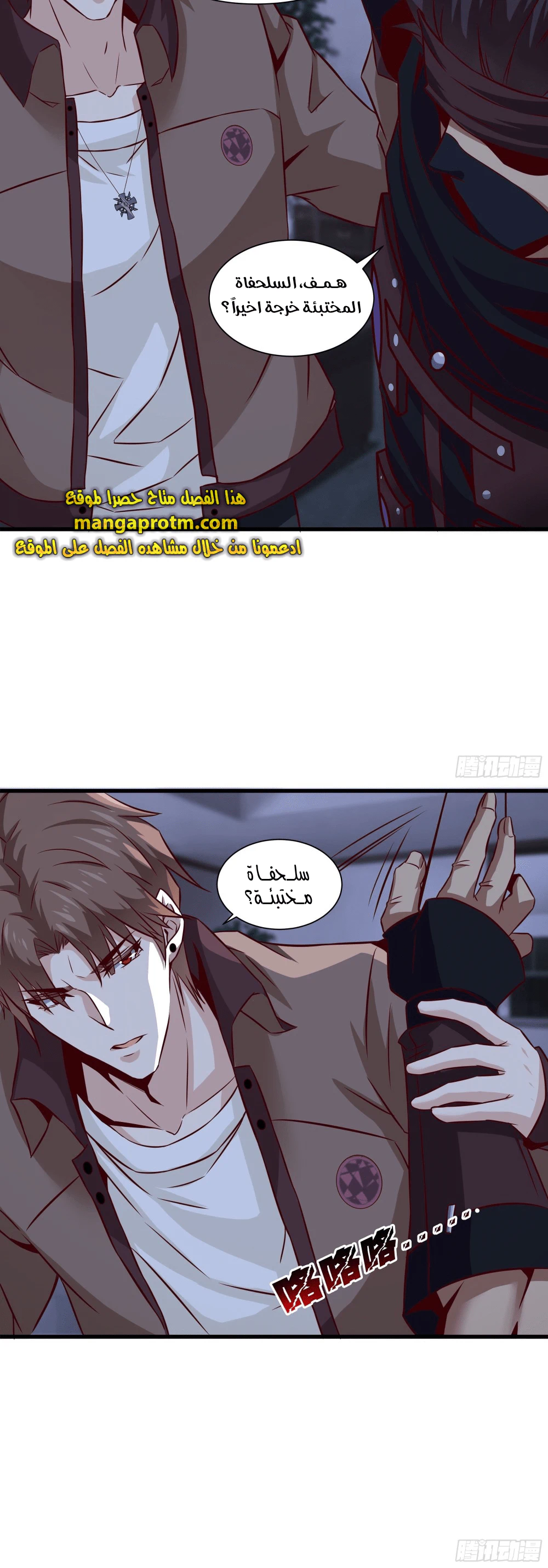 Chapter Image 5