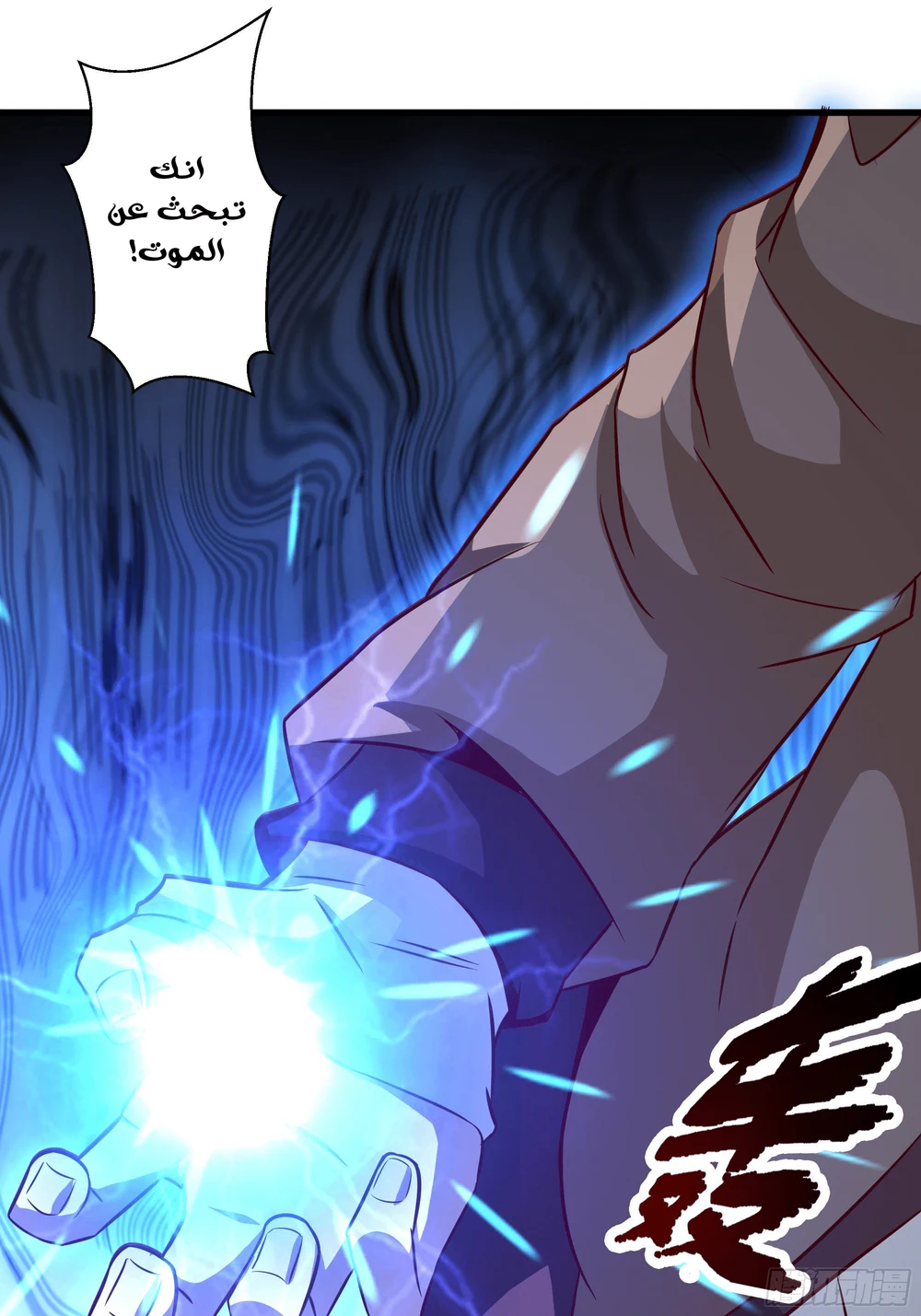 Chapter Image 6