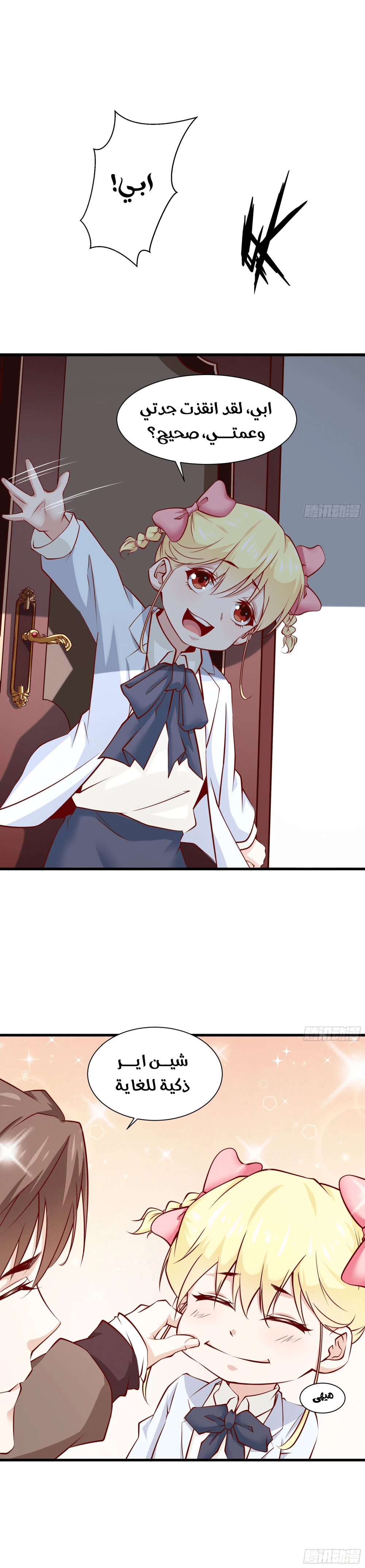Chapter Image 10