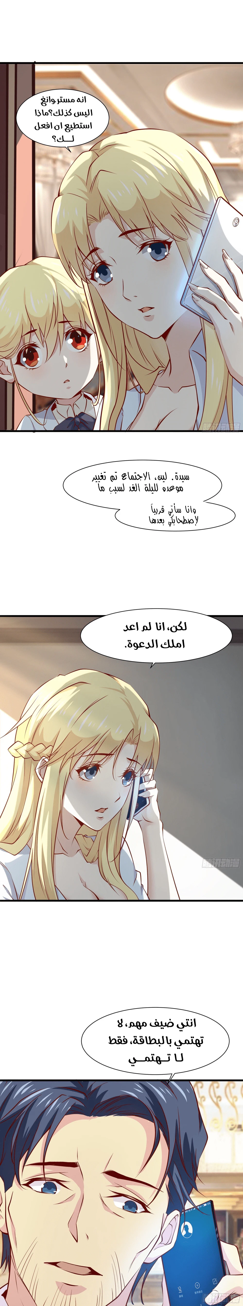 Chapter Image 12
