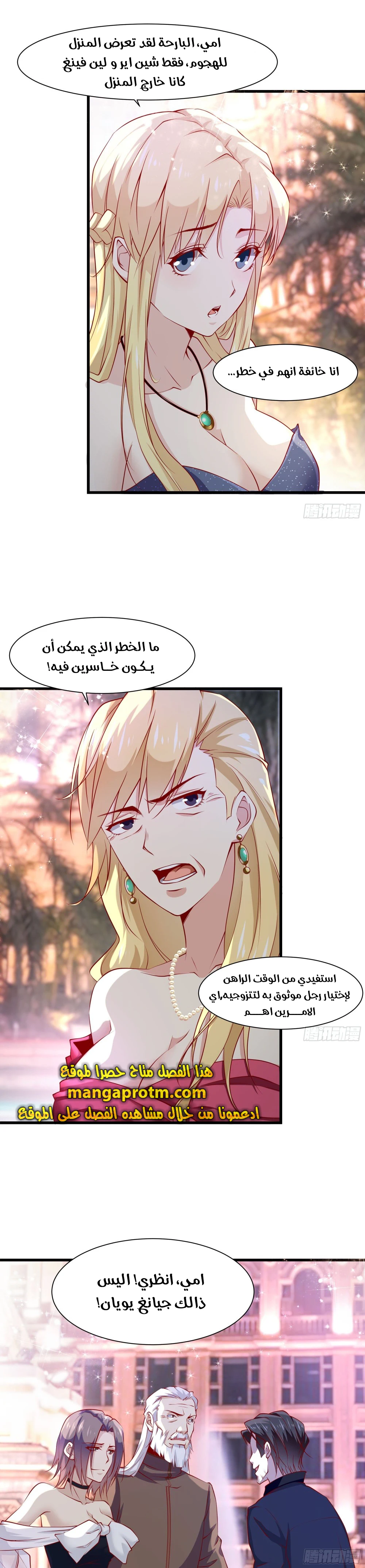 Chapter Image 2