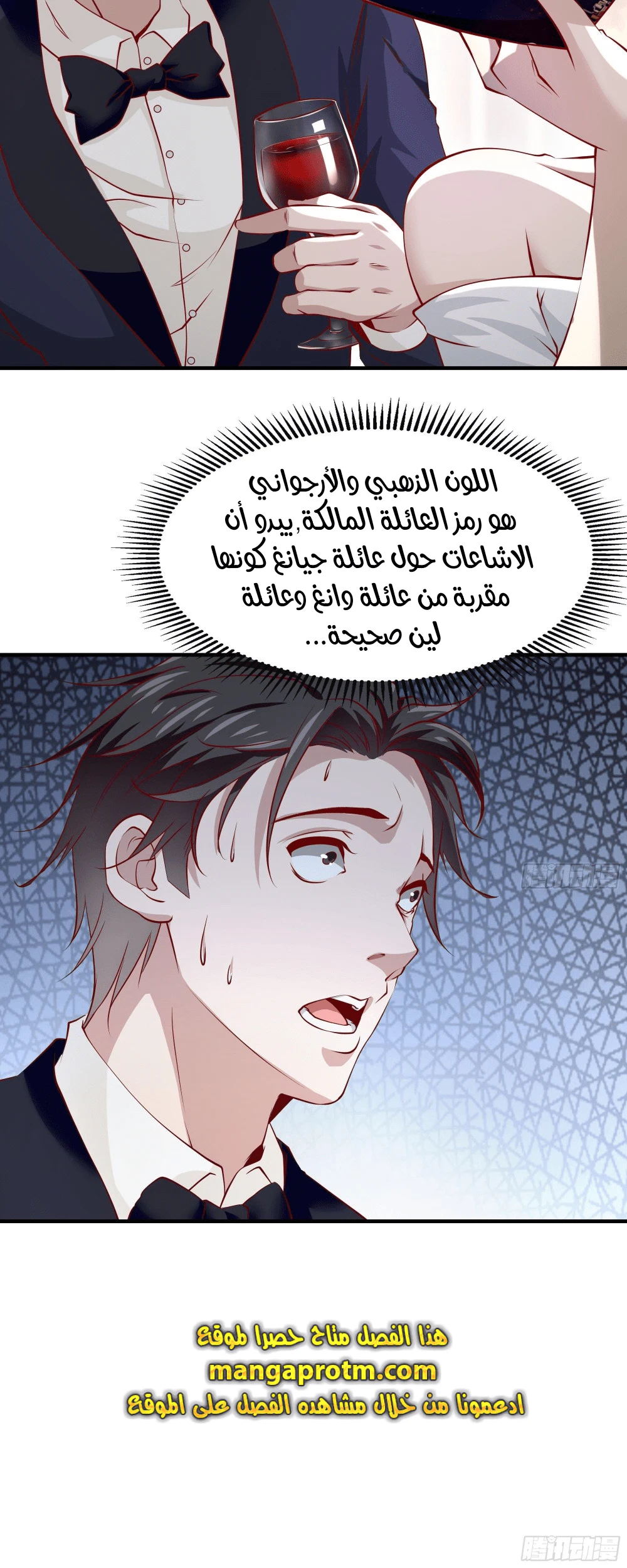 Chapter Image 6