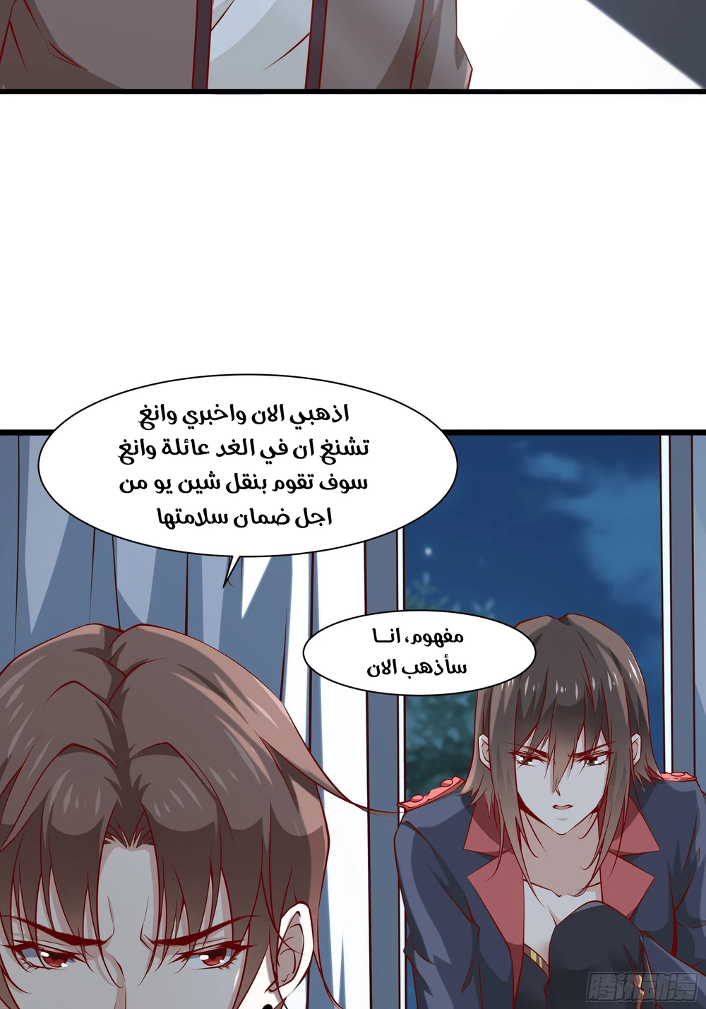 Chapter Image 8