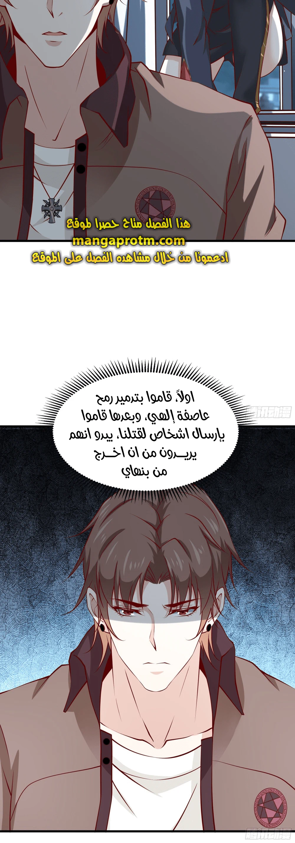 Chapter Image 9
