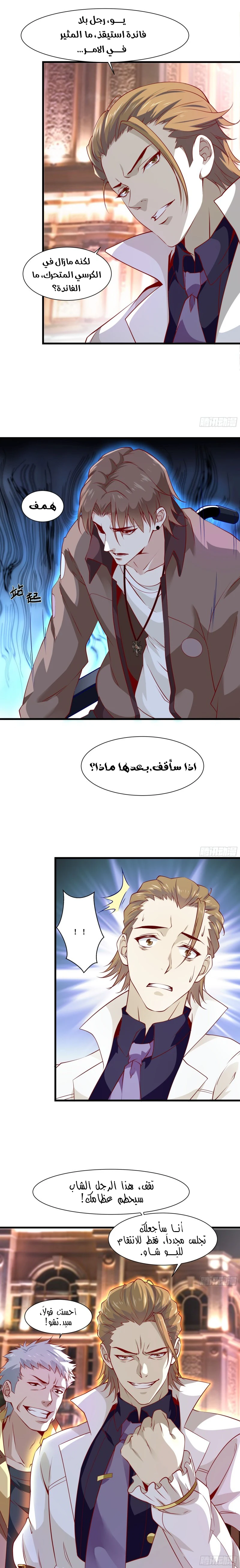 Chapter Image 2