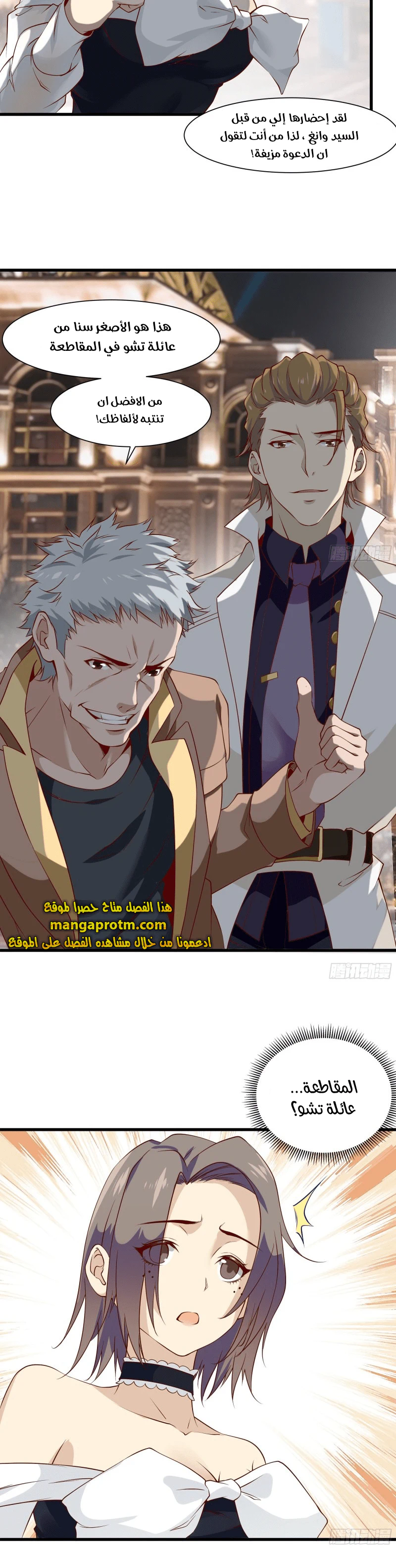 Chapter Image 4