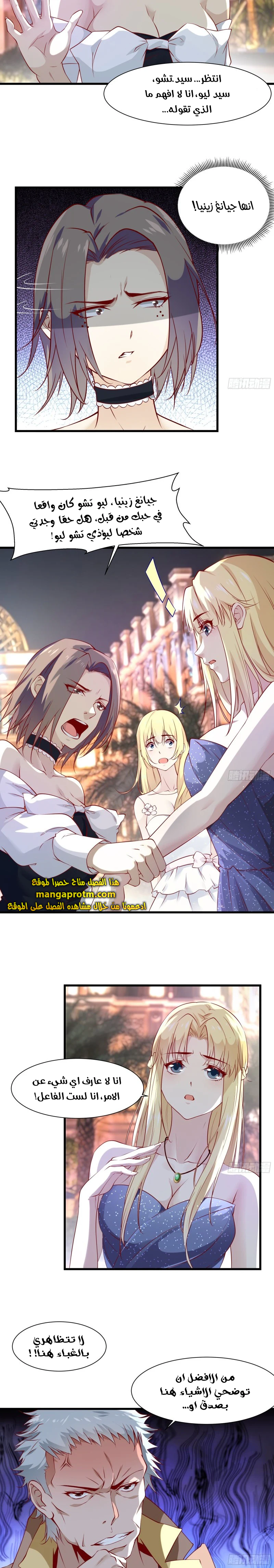 Chapter Image 7