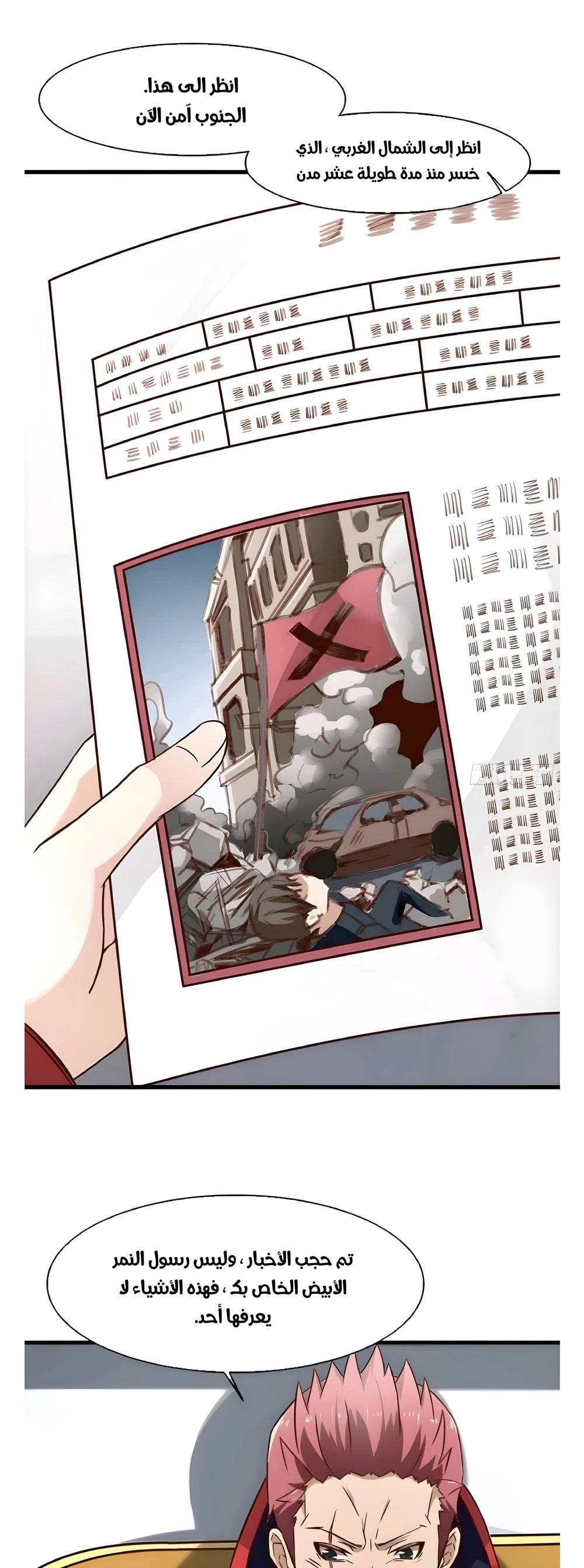 Chapter Image 18