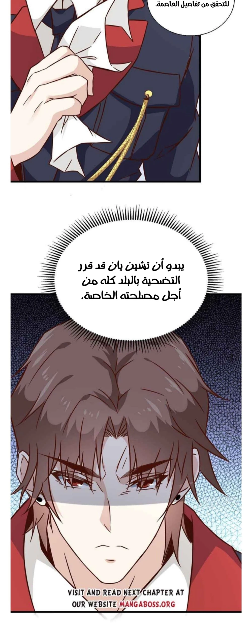 Chapter Image 4