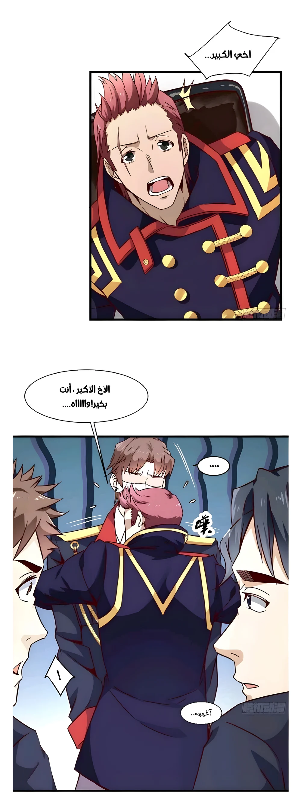 Chapter Image 5