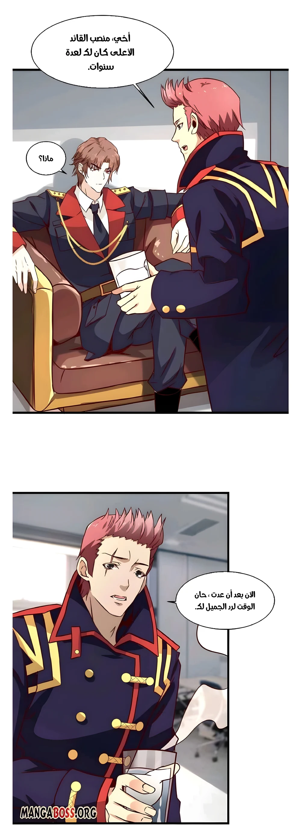 Chapter Image 7