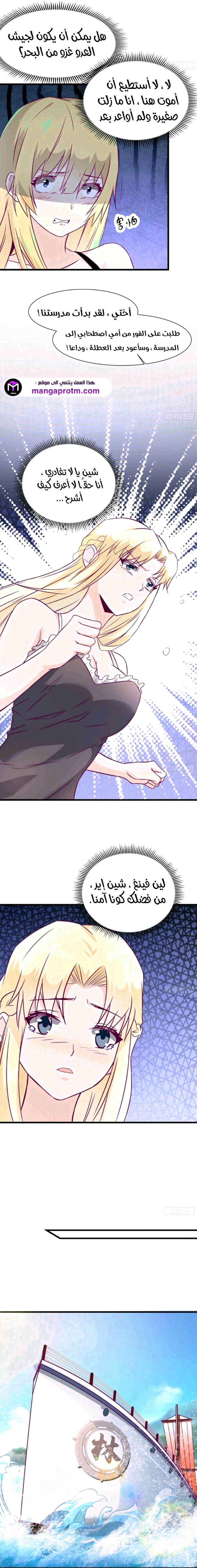 Chapter Image 7