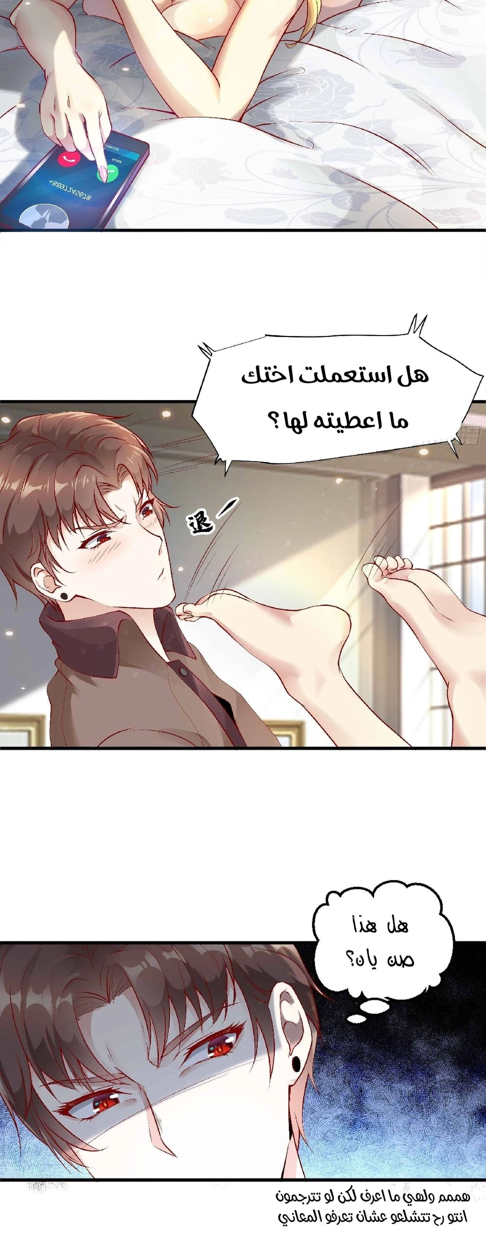 Chapter Image 8