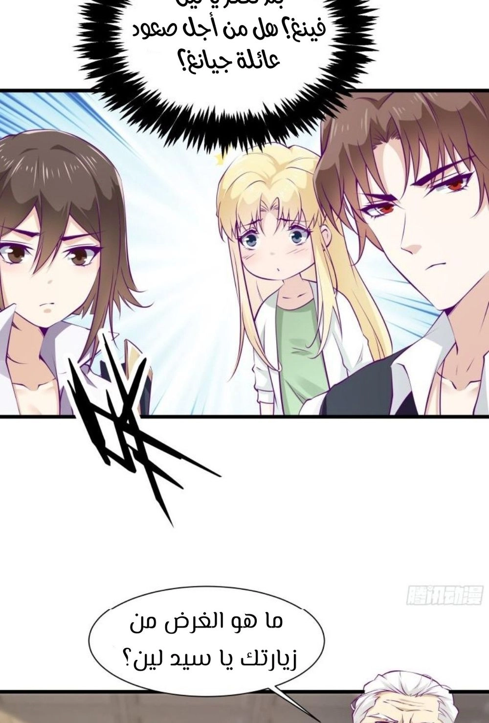 Chapter Image 5