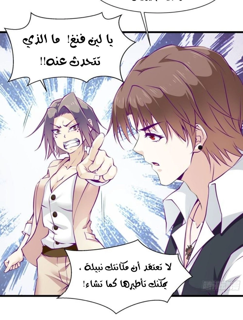 Chapter Image 7
