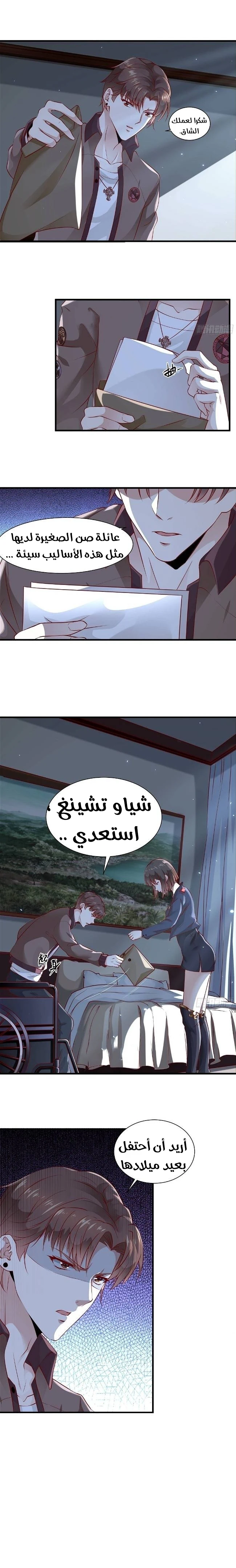Chapter Image 3